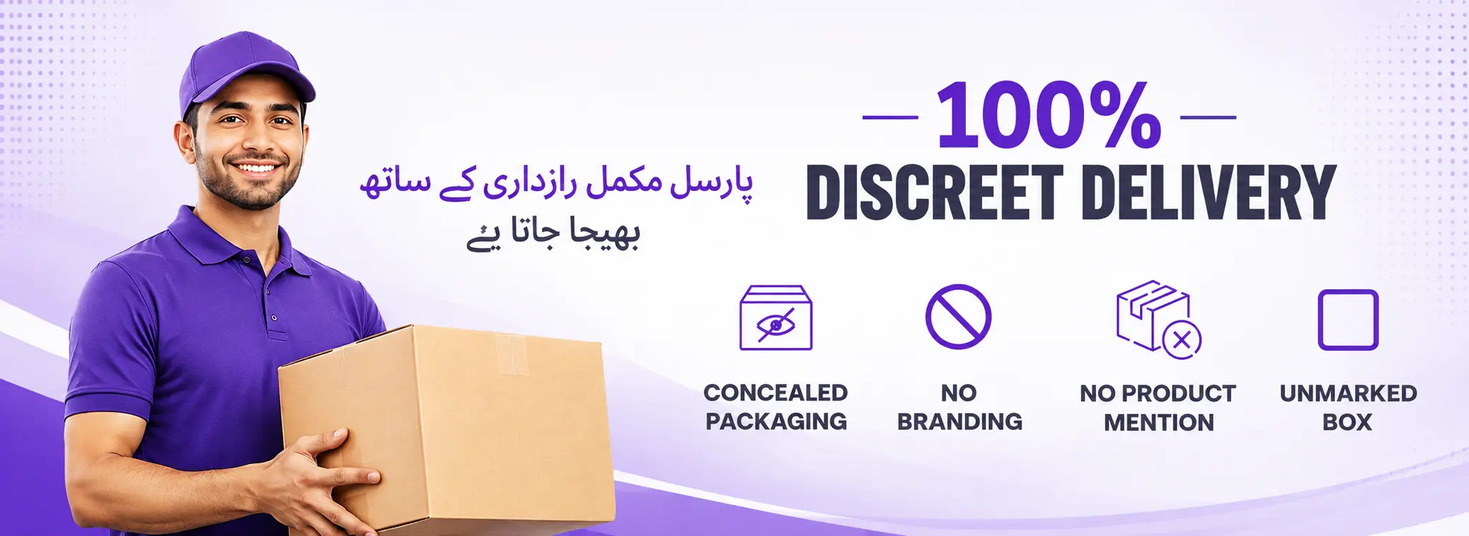 discreet delivery